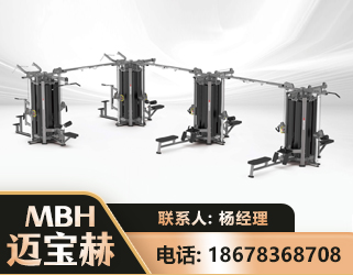 伊春16人站训练器